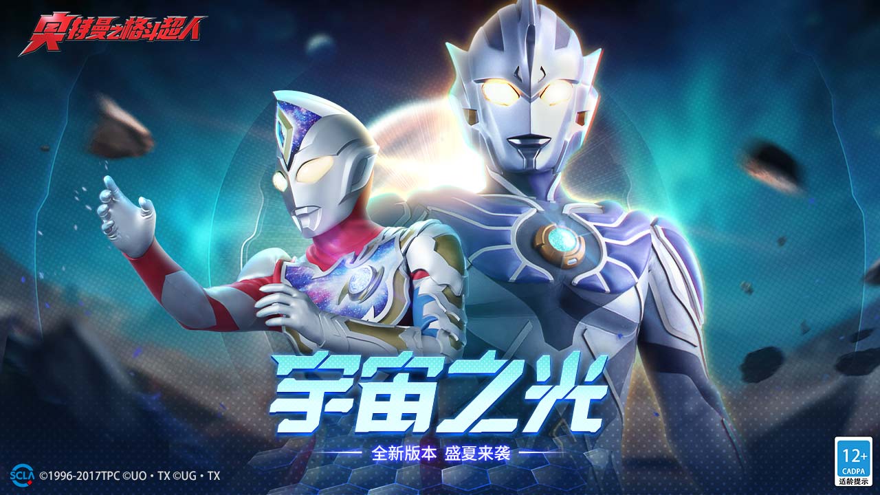 1.png 奥特曼之格斗超人战斗技巧和背后故事!