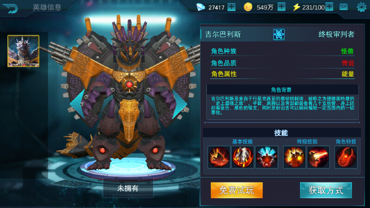 奥特曼传奇英雄新生之光特利迦夏日来袭 奥特曼传奇英雄新生之光特利迦夏日来袭