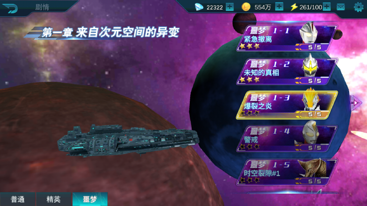 奥特曼传奇英雄新生之光特利迦夏日来袭 奥特曼传奇英雄新生之光特利迦夏日来袭