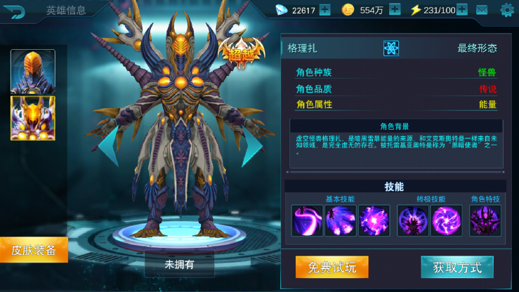 奥特曼传奇英雄新生之光特利迦夏日来袭 奥特曼传奇英雄新生之光特利迦夏日来袭