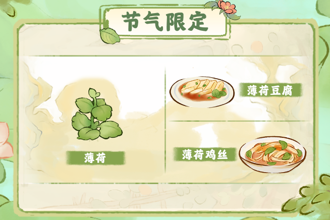 桃园深处有人家小暑节气活动预告