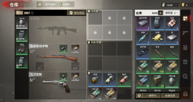 超凡先锋仓库如何扩容 超凡先锋仓库如何扩容