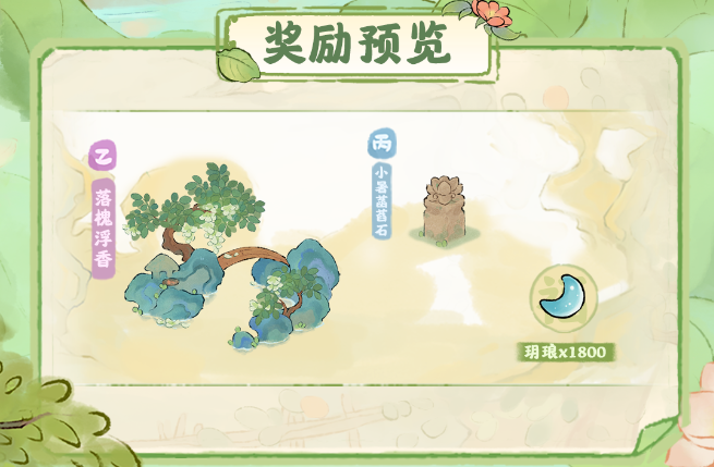 桃园深处有人家小暑节气活动预告