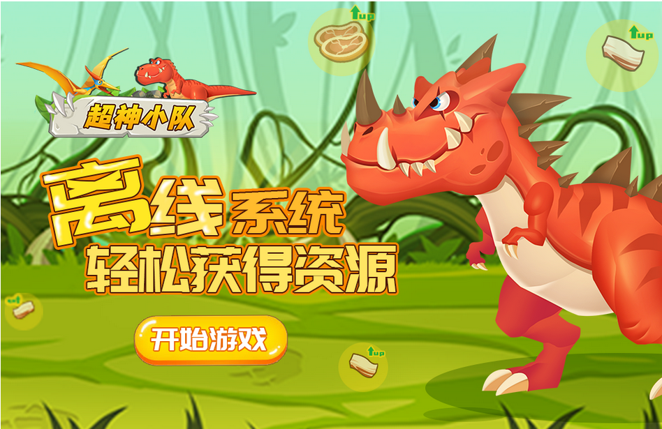 超神小队阵容推荐