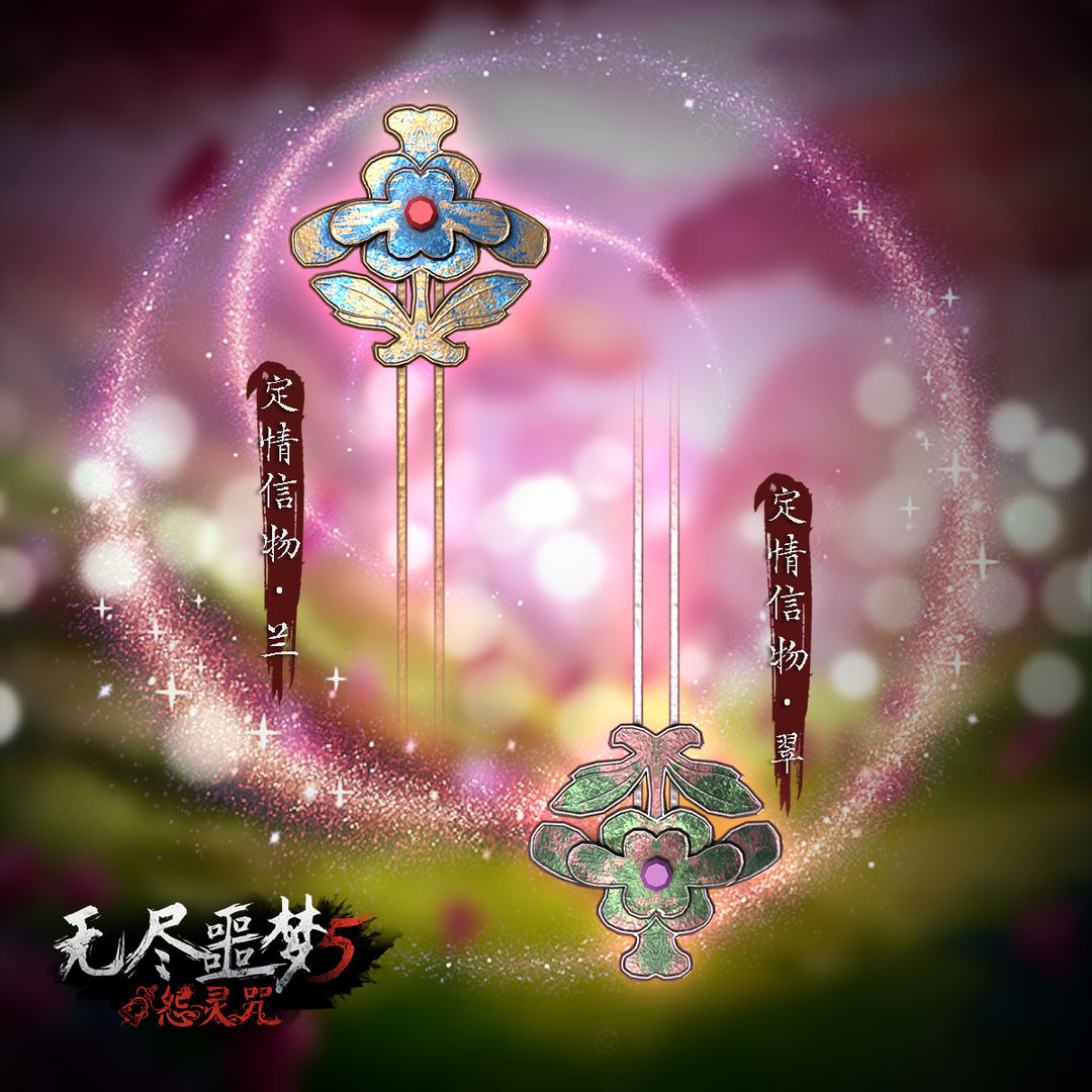 无尽噩梦5怨灵咒乾坤袋怎么获得 无尽噩梦5怨灵咒乾坤袋怎么获得