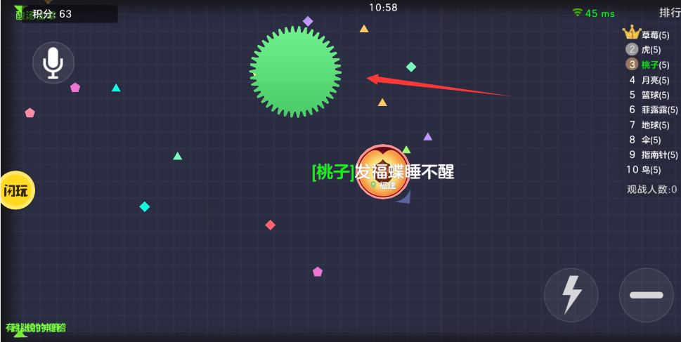 球球大作战新手攻略