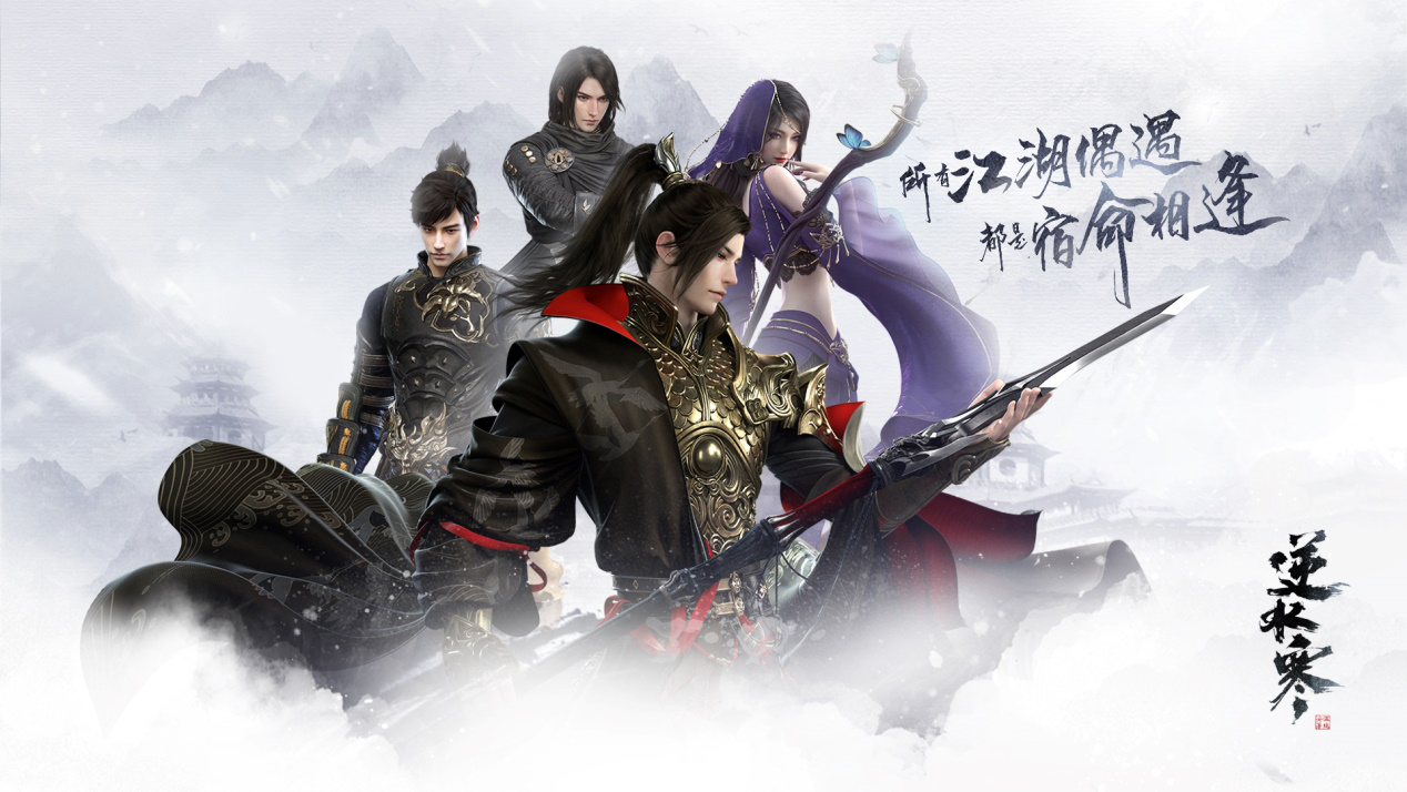 逆水寒手游怎么玩?新手期间如何快速成长?