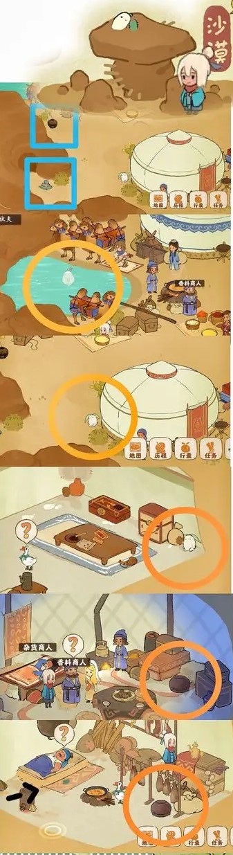 桃源深处有人家歧路之畔剧情攻略