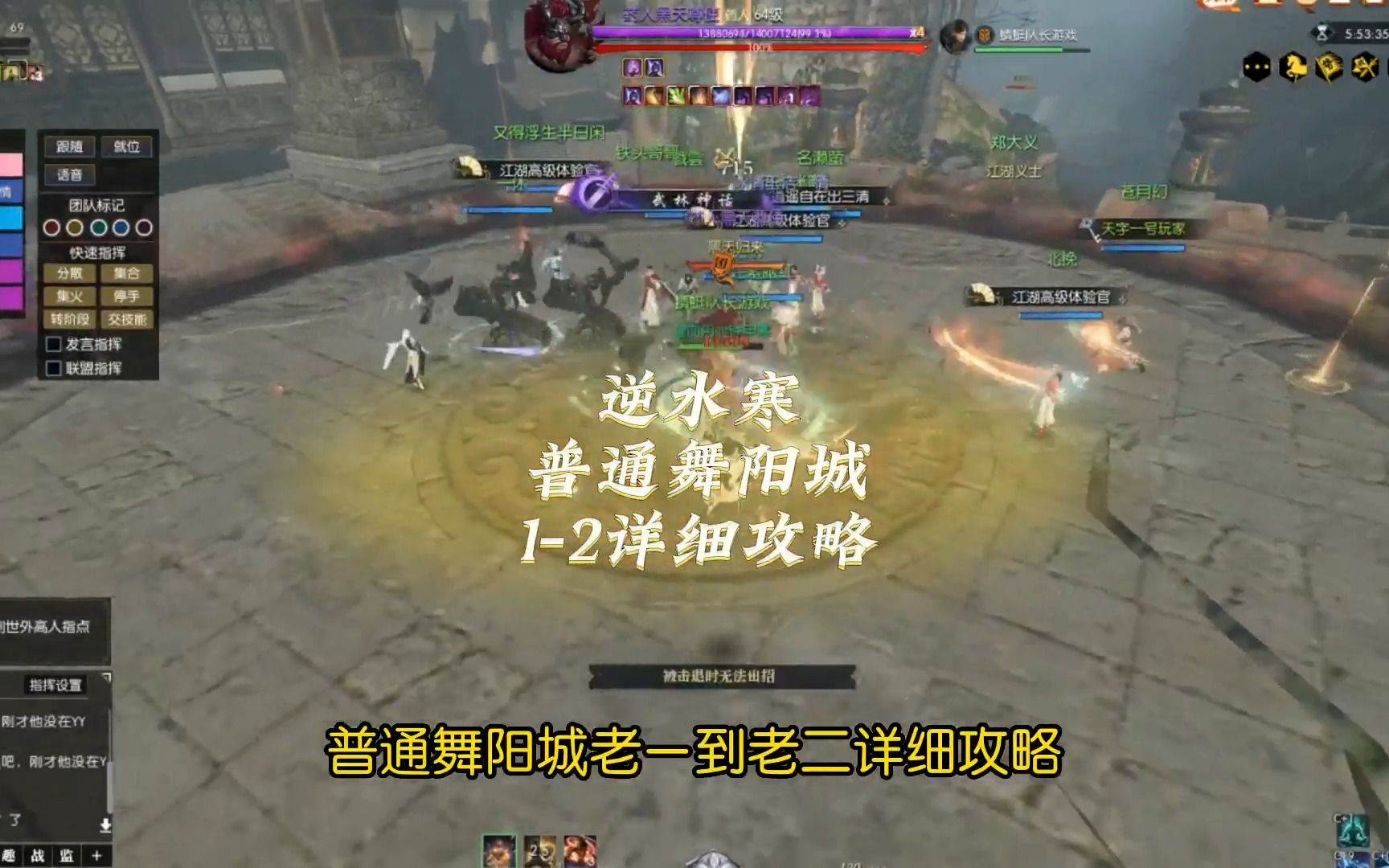 逆水寒普通舞阳城入门详细攻略