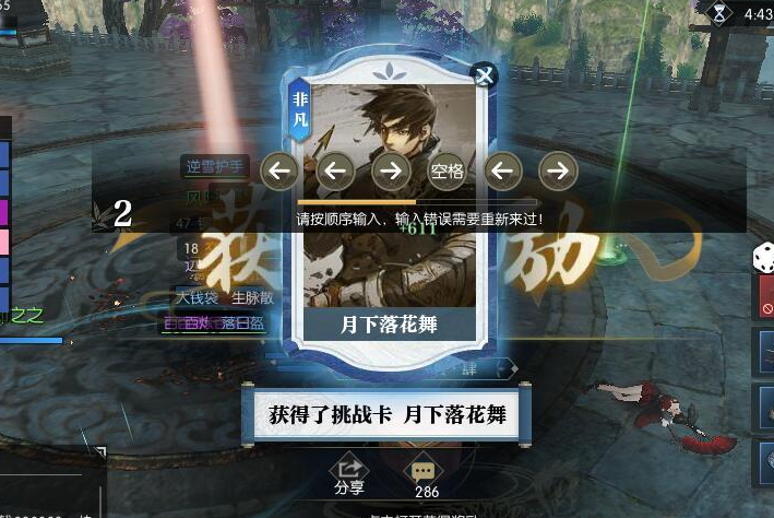 《逆水寒》新手应该怎么玩?逆水寒操作技巧分享