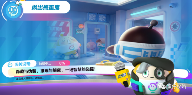 1.png 《蛋仔派对》揪出捣蛋鬼模式玩法技巧攻略