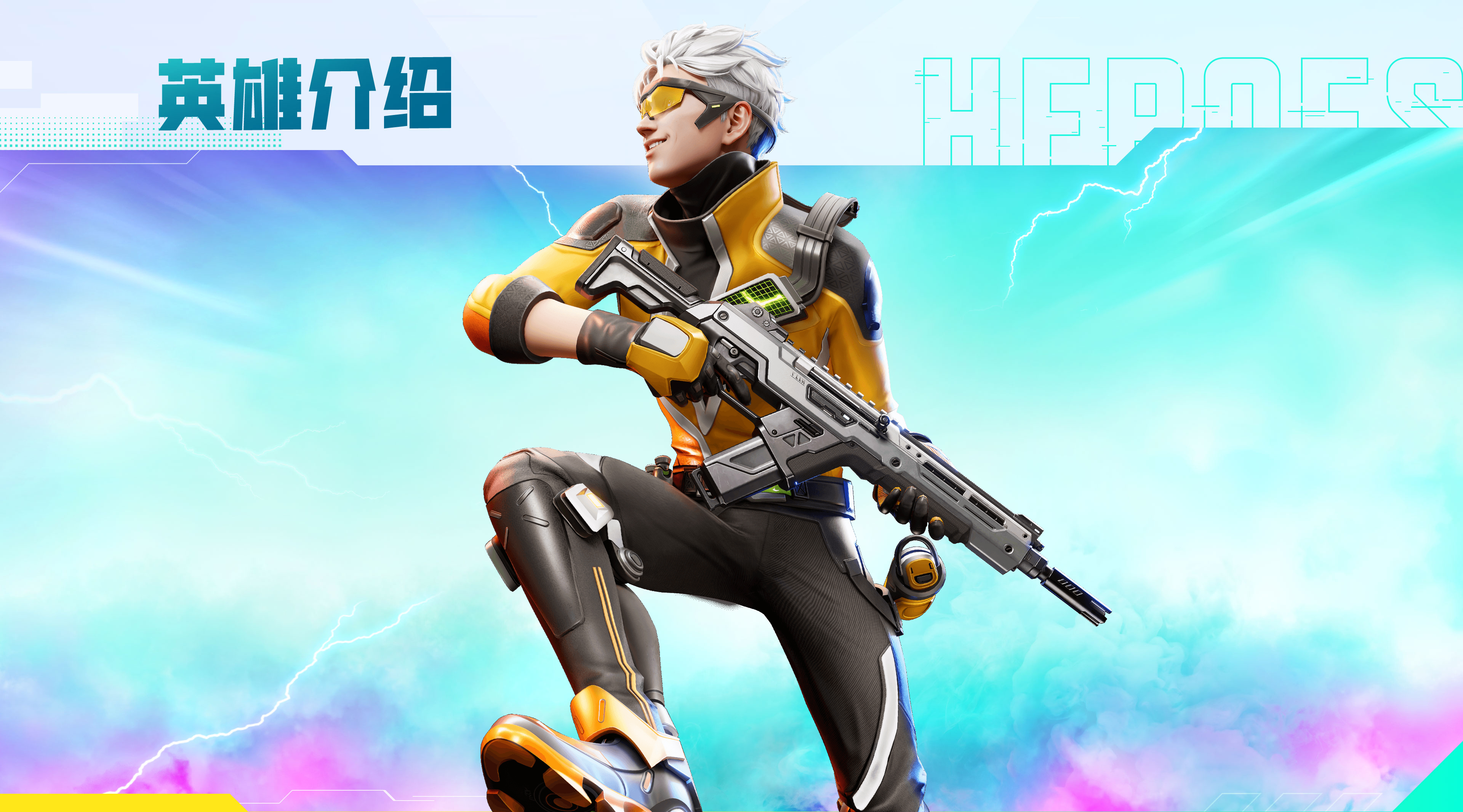 英雄档案：光速小子-瑞曼