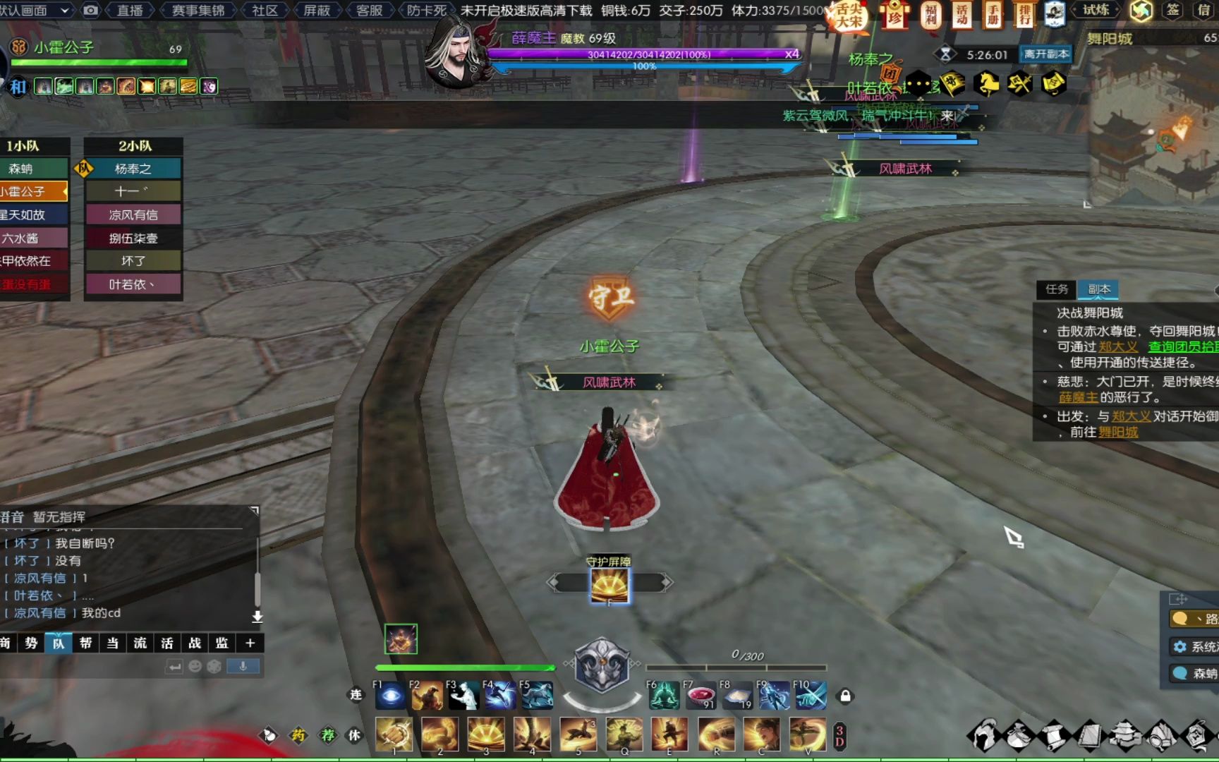 逆水寒非日常任务