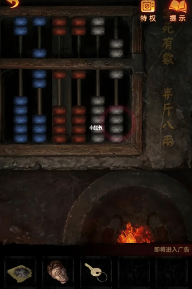 纸嫁衣5第四章怎么过?纸嫁衣5第四章通过攻略