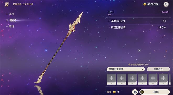 原神长柄武器介绍-原神长柄武器属性