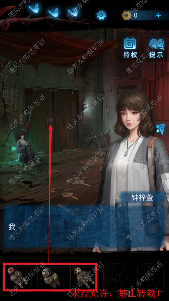 纸嫁衣5第二章怎么过？纸嫁衣5第二章通关攻略