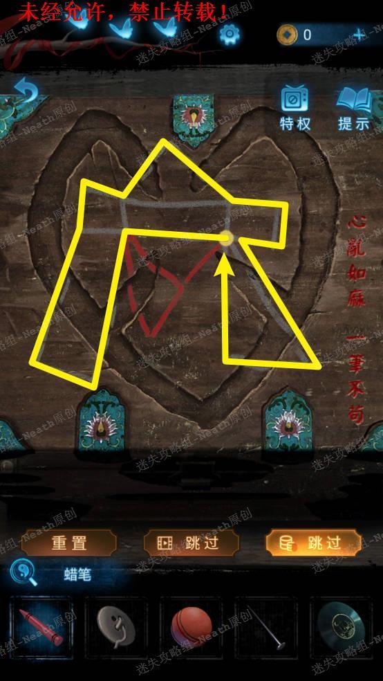 纸嫁衣5第五章怎么过？纸嫁衣5第五章通关攻略