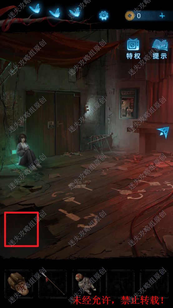 纸嫁衣5第二章怎么过？纸嫁衣5第二章通关攻略