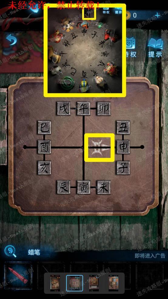 纸嫁衣5第五章怎么过？纸嫁衣5第五章通关攻略