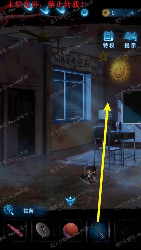 纸嫁衣5第五章怎么过？纸嫁衣5第五章通关攻略