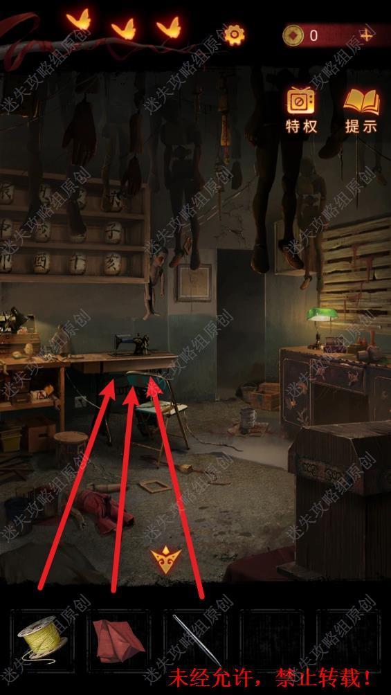 纸嫁衣5第三章怎么过?纸嫁衣5第三章通关攻略