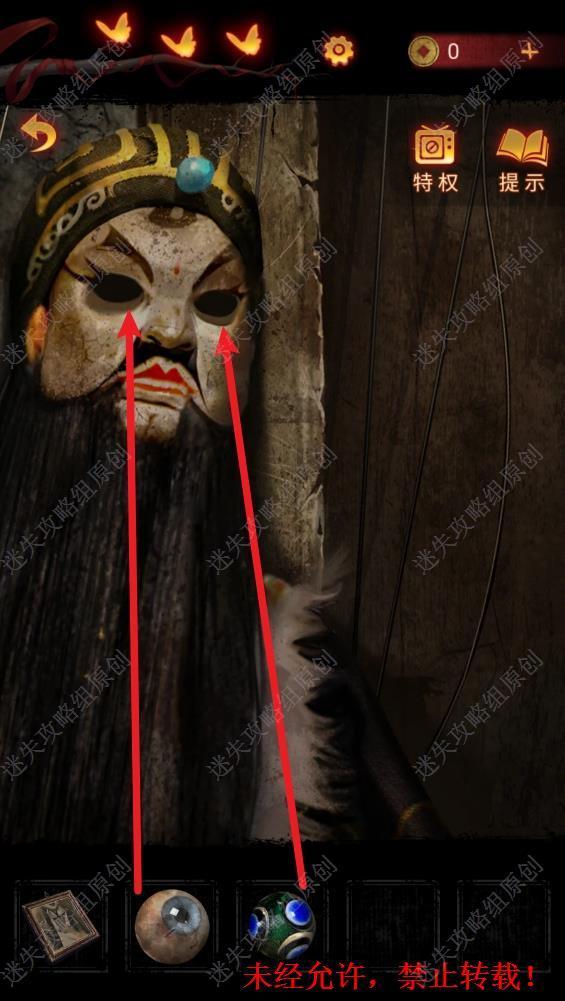 纸嫁衣5第三章怎么过?纸嫁衣5第三章通关攻略