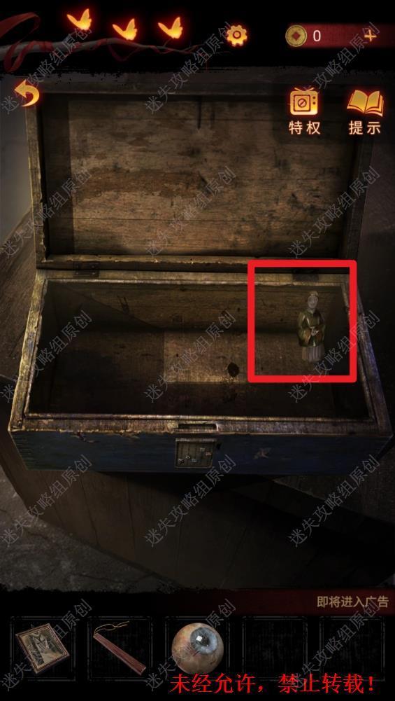 纸嫁衣5第三章怎么过?纸嫁衣5第三章通关攻略