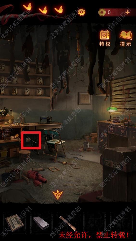 纸嫁衣5第三章怎么过?纸嫁衣5第三章通关攻略