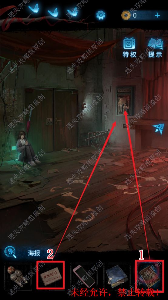 纸嫁衣5第二章怎么过？纸嫁衣5第二章通关攻略