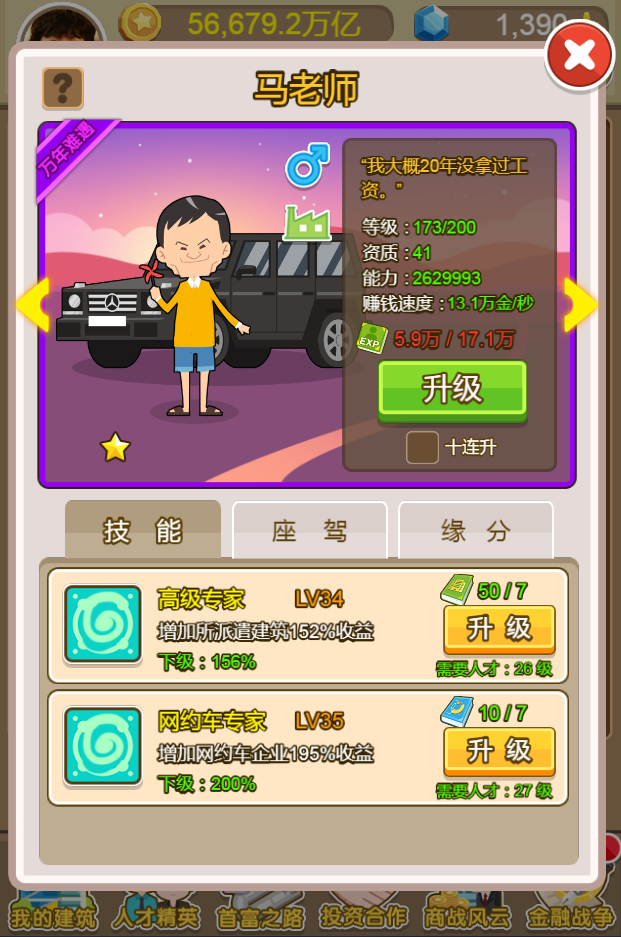 金币大富翁建筑赚钱攻略