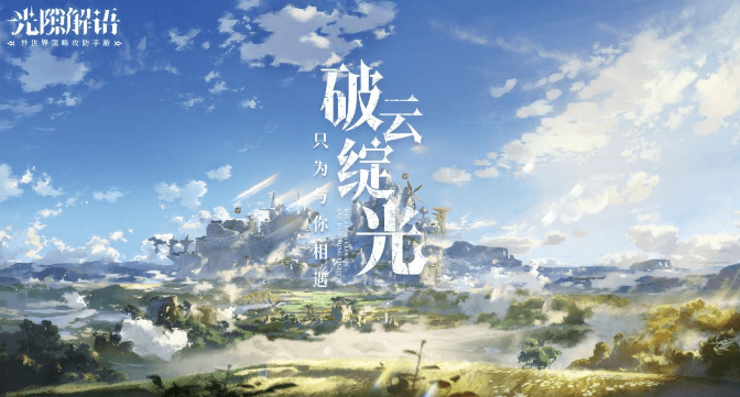 光隙解语莫莉介绍-光隙解语莫莉驱散地方增益 光隙解语莫莉介绍-光隙解语莫莉驱散地方增益