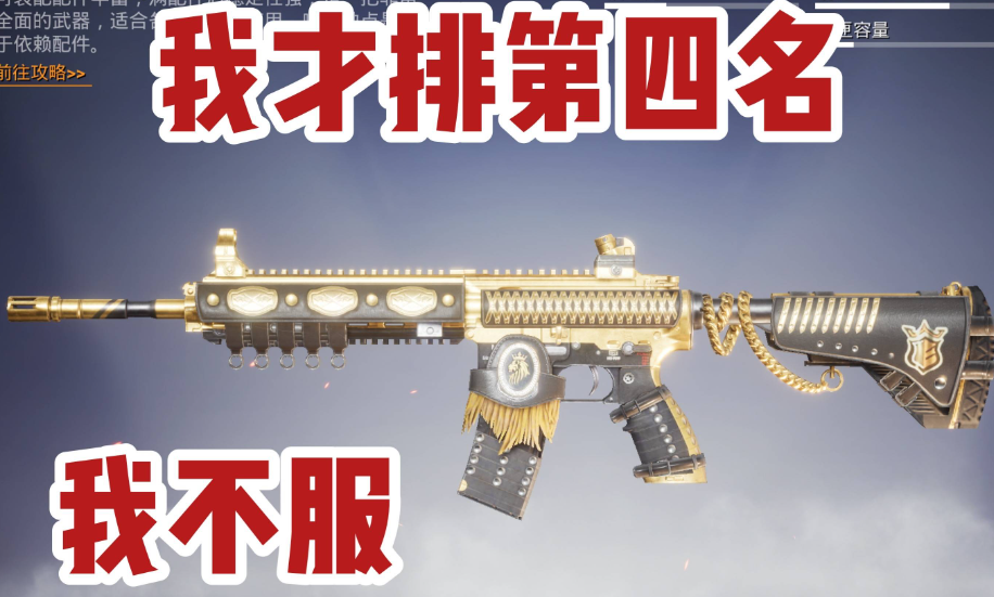 无畏契约最稳枪械排行