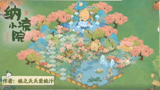 桃源深处有人家6种夏日纳凉布局萝!