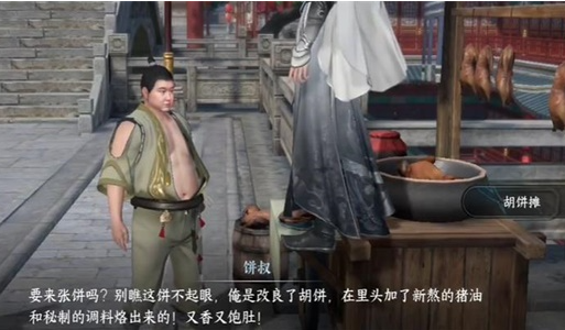 逆水寒手游滴水之恩