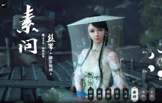 逆水寒手游职业攻略