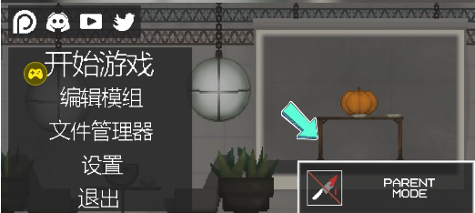 甜瓜游乐场家长模式成就攻略