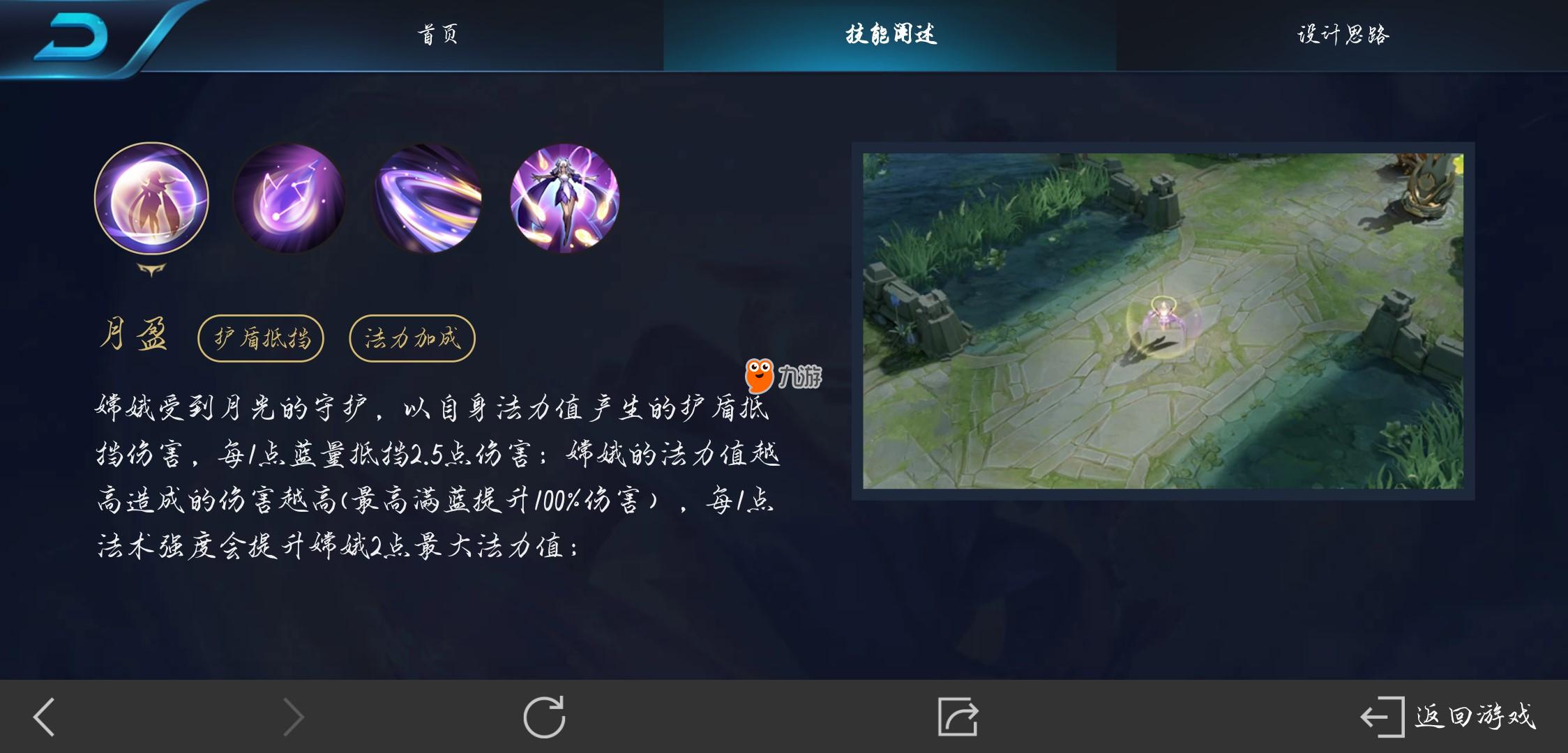 王者荣耀嫦娥怎么玩?王者荣耀嫦娥攻略