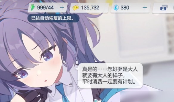 蔚蓝档案体力怎么用最好?