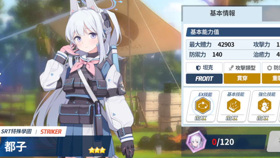 蔚蓝档案坦克角色怎么选择?