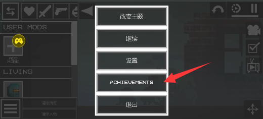 甜瓜游乐场成就探索家攻略