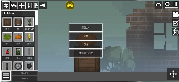 甜瓜游乐场爆米花成就攻略