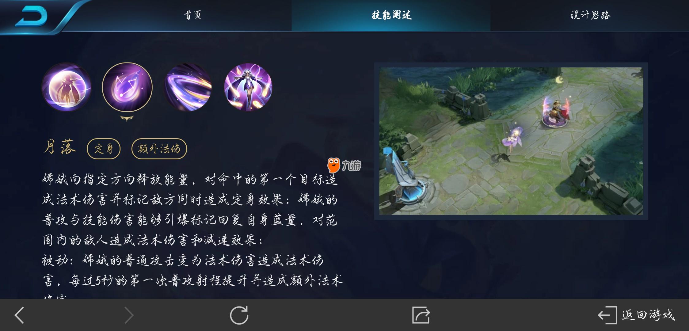 王者荣耀嫦娥怎么玩?王者荣耀嫦娥攻略