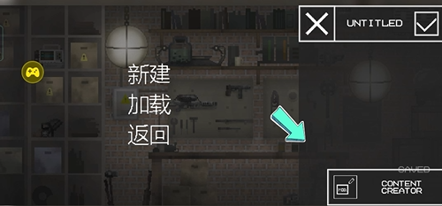 甜瓜游乐场内容创建者成就和糟糕的模组作者成就攻略