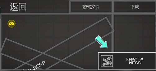 甜瓜游乐场一团糟成就攻略