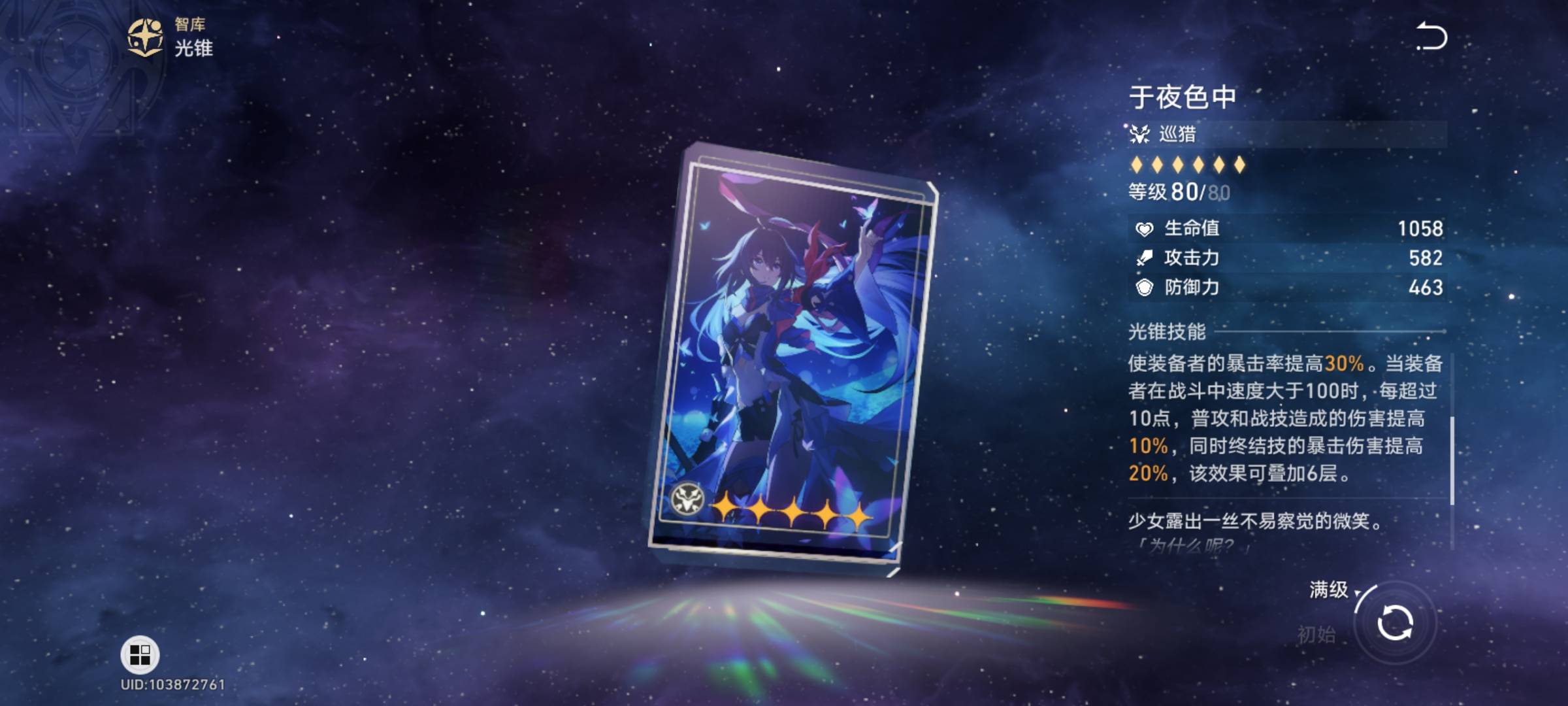 崩坏：星穹铁道素裳怎么培养?崩坏：星穹铁道素裳培养攻略