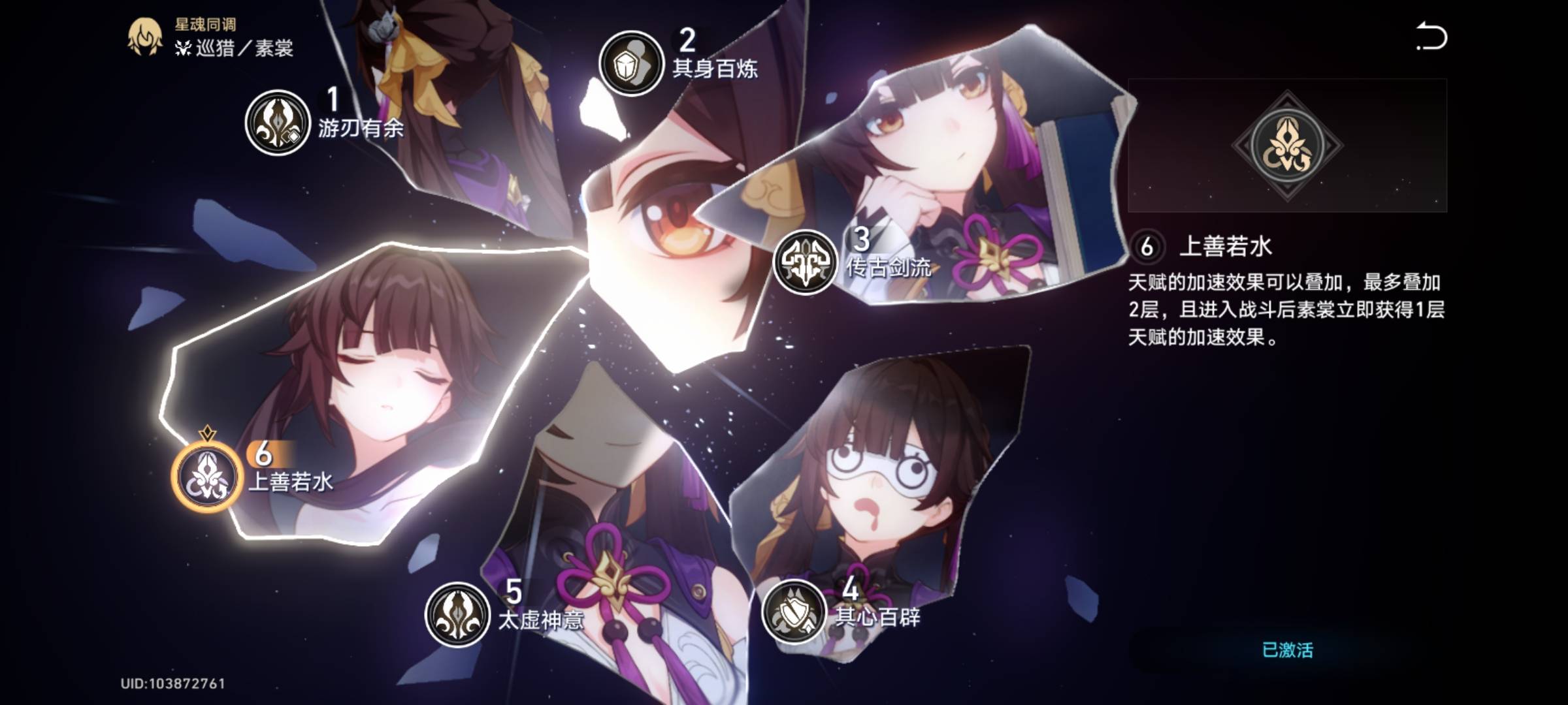 崩坏：星穹铁道素裳怎么培养?崩坏：星穹铁道素裳培养攻略