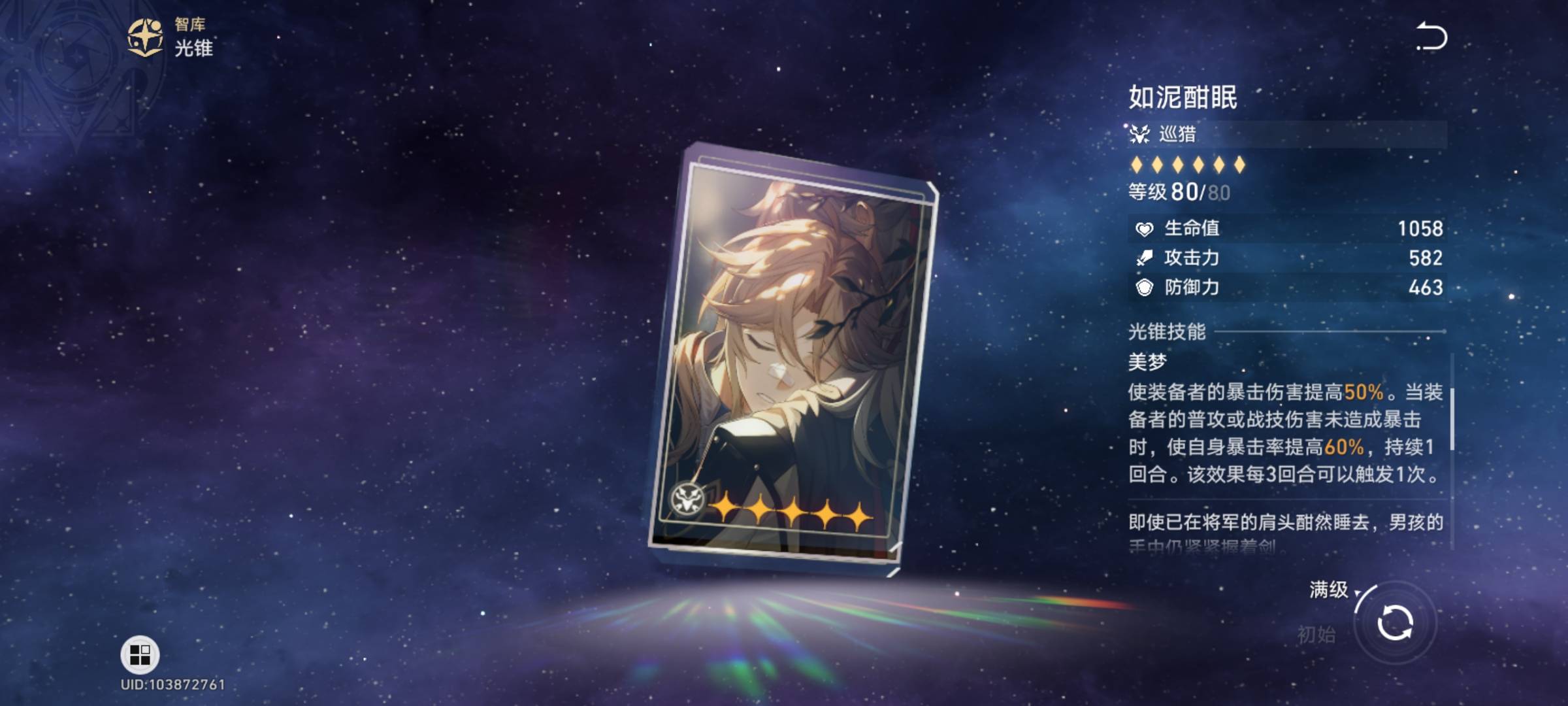 崩坏：星穹铁道素裳怎么培养?崩坏：星穹铁道素裳培养攻略