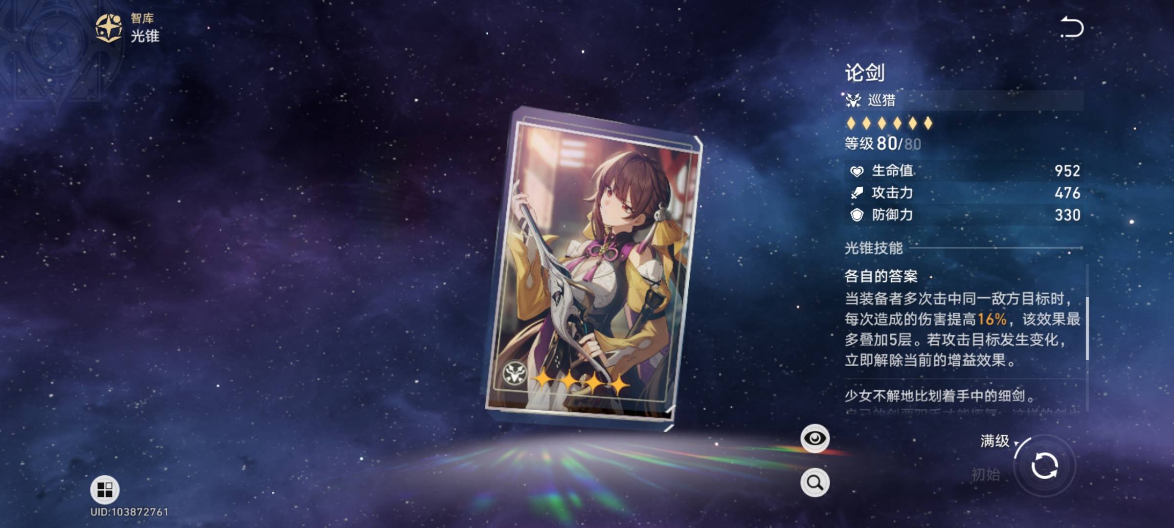 崩坏：星穹铁道素裳怎么培养?崩坏：星穹铁道素裳培养攻略