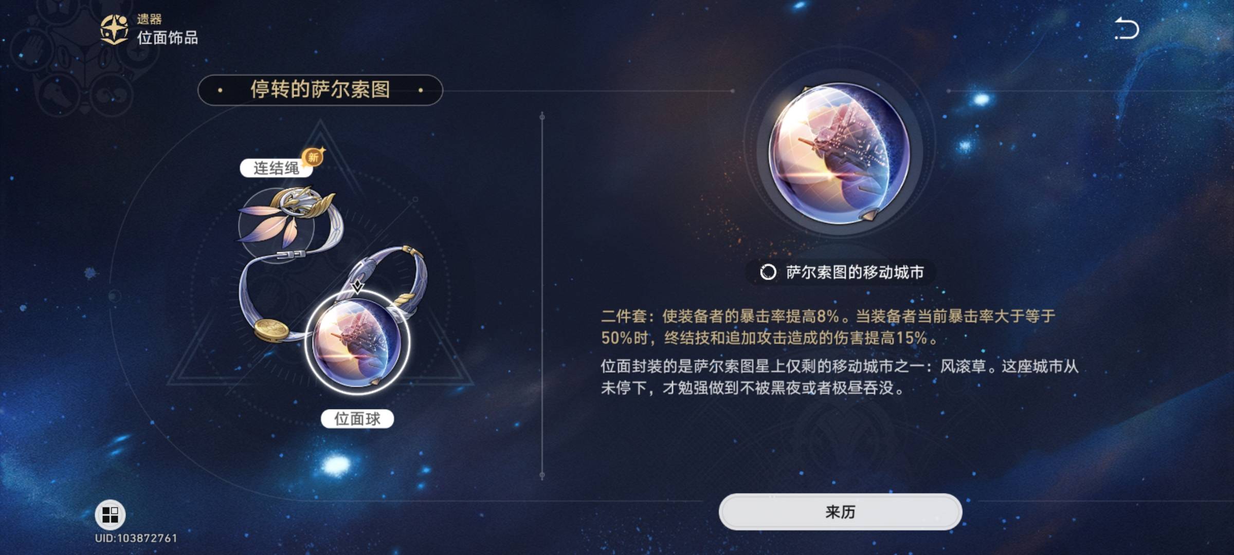 崩坏：星穹铁道素裳怎么培养?崩坏：星穹铁道素裳培养攻略