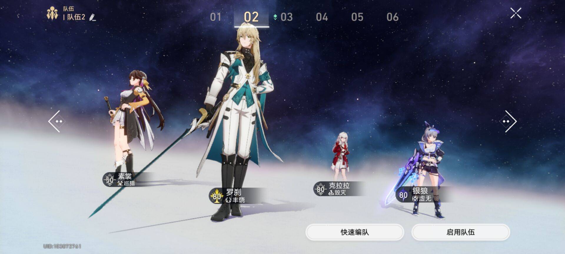 崩坏：星穹铁道素裳怎么培养?崩坏：星穹铁道素裳培养攻略